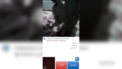 Sex on chatroulette